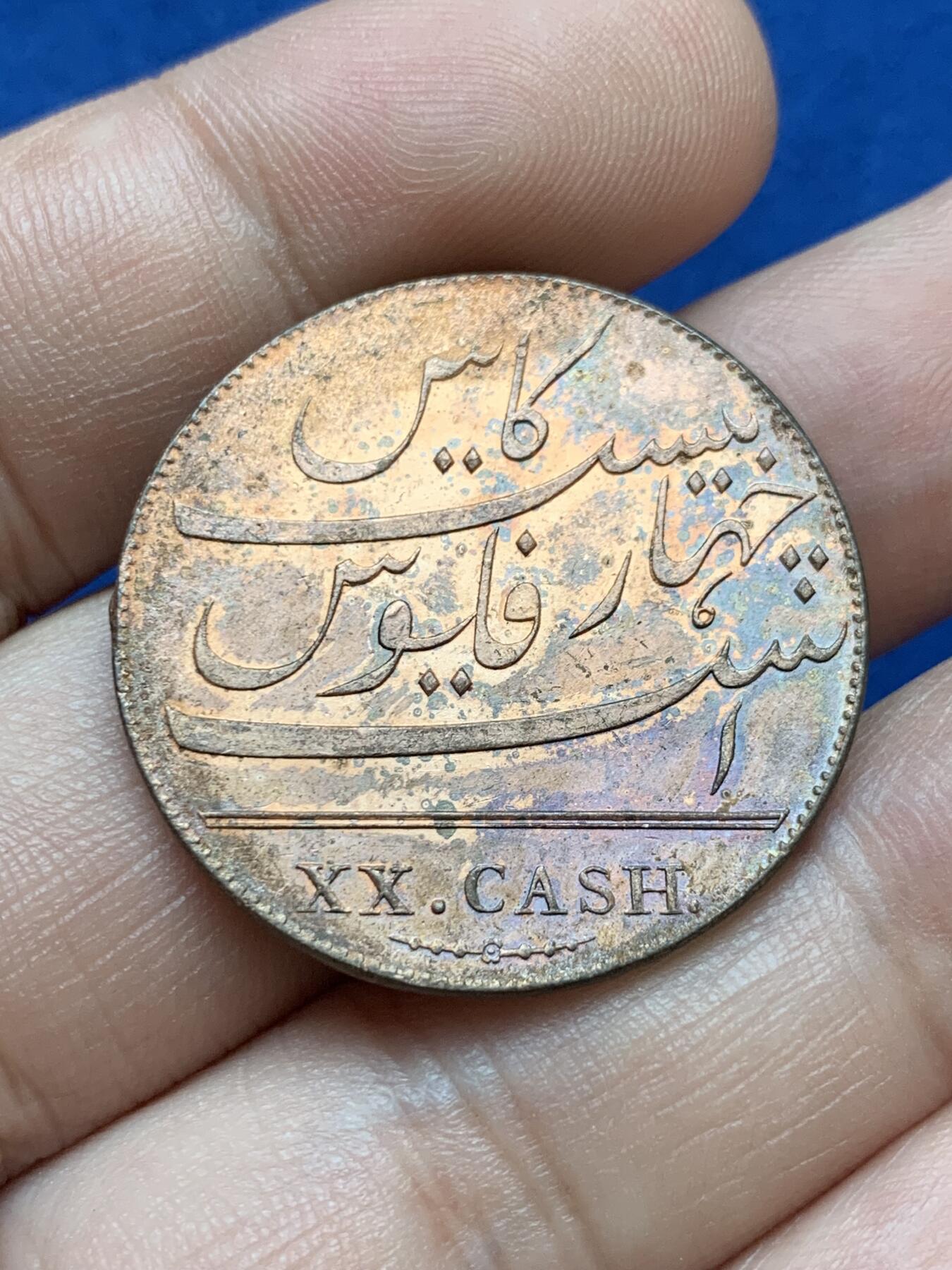 《竞宝斋》第418场 周日，周一，2场连拍 （全场包邮） 英属马德拉斯1808年20CASH UNC