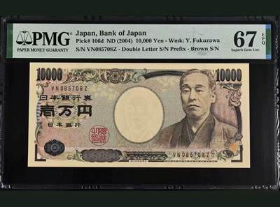 【礼羽收藏】🌏世界钱币拍卖第103期 - 日本E号券 2004年10000日元 福泽谕吉 PMG67EPQ 高分