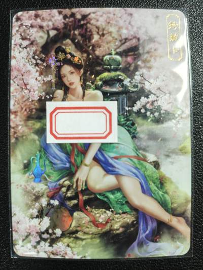 天玑星卡拍第122期《9.15周一截拍》持续收拍收评中 满赠卡需备注 - 卡将卡牌 特藏卡 绝代芳华 薛灵芸 编号200 彩闪