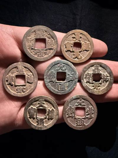 南宋泉阁俄币 外币 国币 专场第十七期 国庆中秋大拍 10.9发货【送拍无额外佣金】 - 北宋 小平钱一组七枚  通货好品 S8