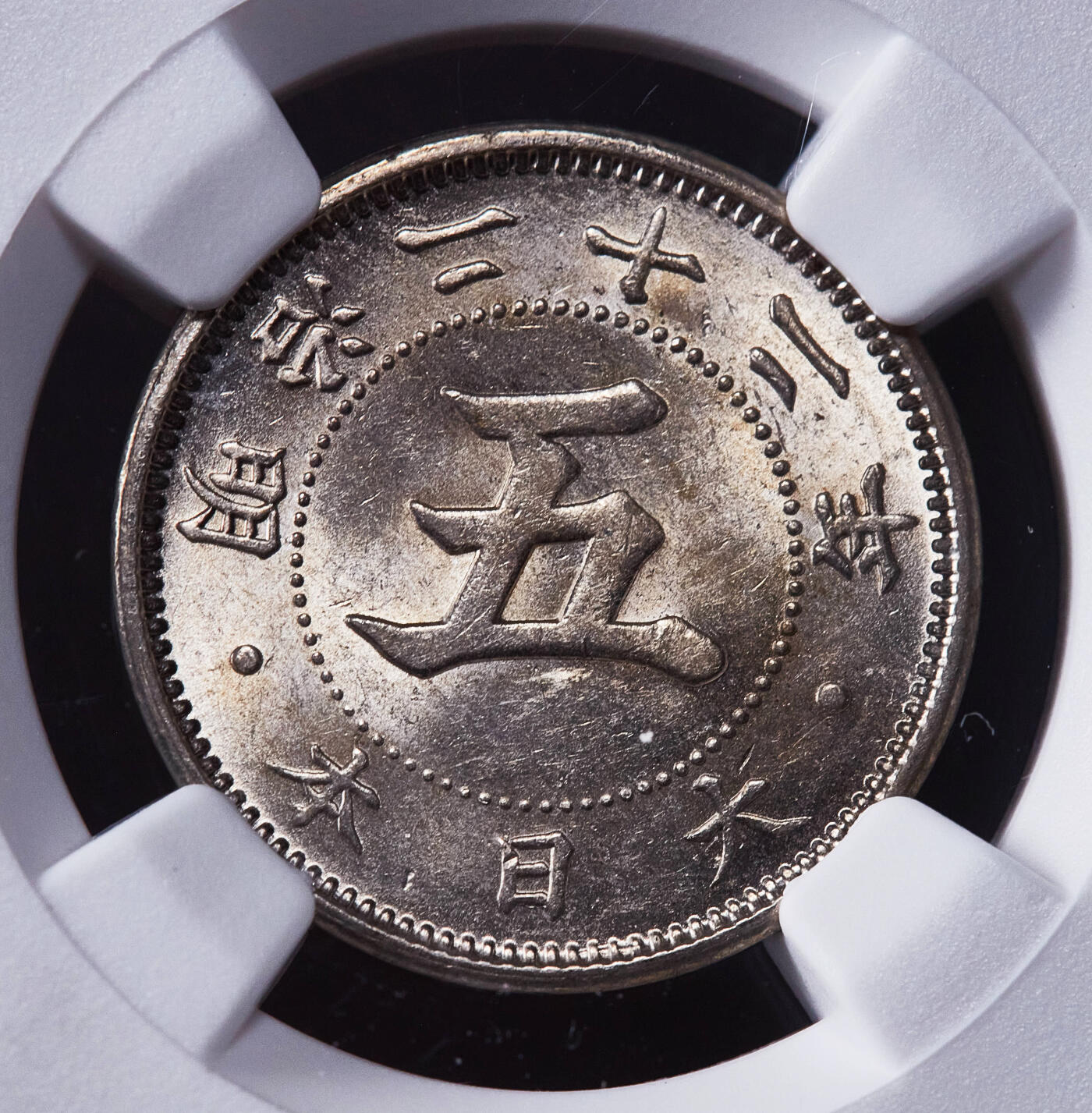 【俄甄集藏】金风送爽-2025年(042) 09-24星期三晚 19:30 全场包邮 日本明治22年1889年5钱镍币，NGC MS61，转光品相，疑似低评