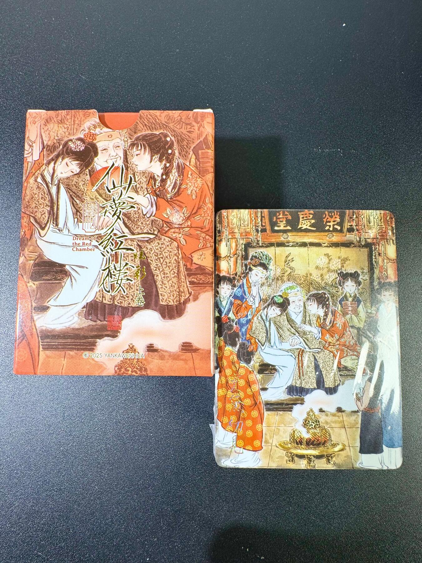 NO.9期 周末去哪爽？金牌大拍场！一站式配齐，方便凑单！（周6晚6点半截拍，卖家送拍0抽成！） 焱卡 彫仙 仙梦红楼（上卷）一盒45普+7特 （全新未拆）
