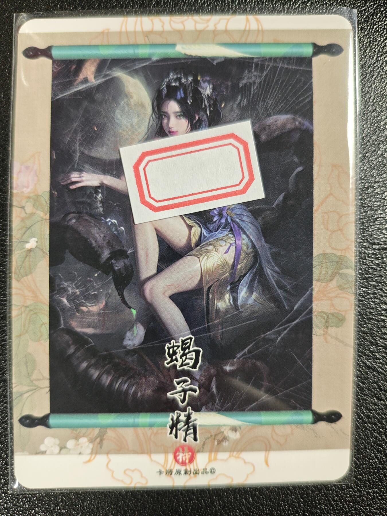 天玑星卡拍第123期《9.18周四截拍》持续收拍收评中 满赠卡需备注 卡将卡牌 特藏卡 蝎子精 彩闪