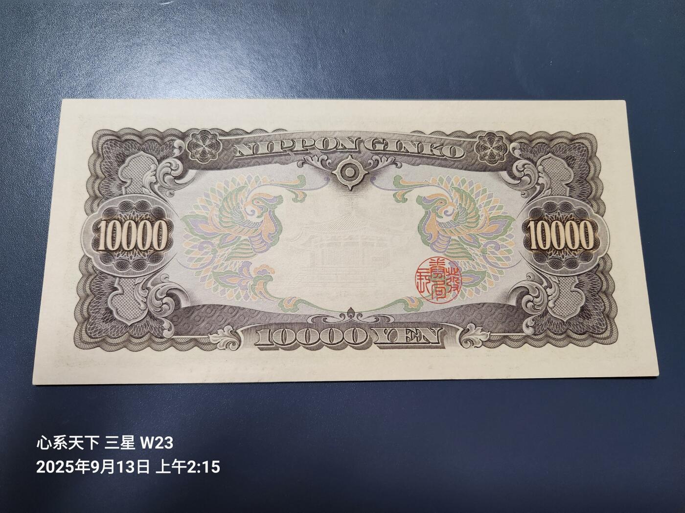 9月14号晚上8点 外国纸币自动截拍第28场