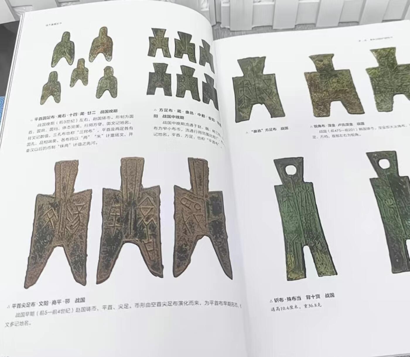 正版 钱币鉴藏全书 
