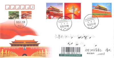 9月18日（周四）20:00中国邮资封片专场拍卖(高值长城国际挂） - 2023中国大陆《天安门》个性化邮票 长城补资 加贴PF《天安门》加盖风景戳 原地首日挂寄国内 一套一枚 冯昊作品