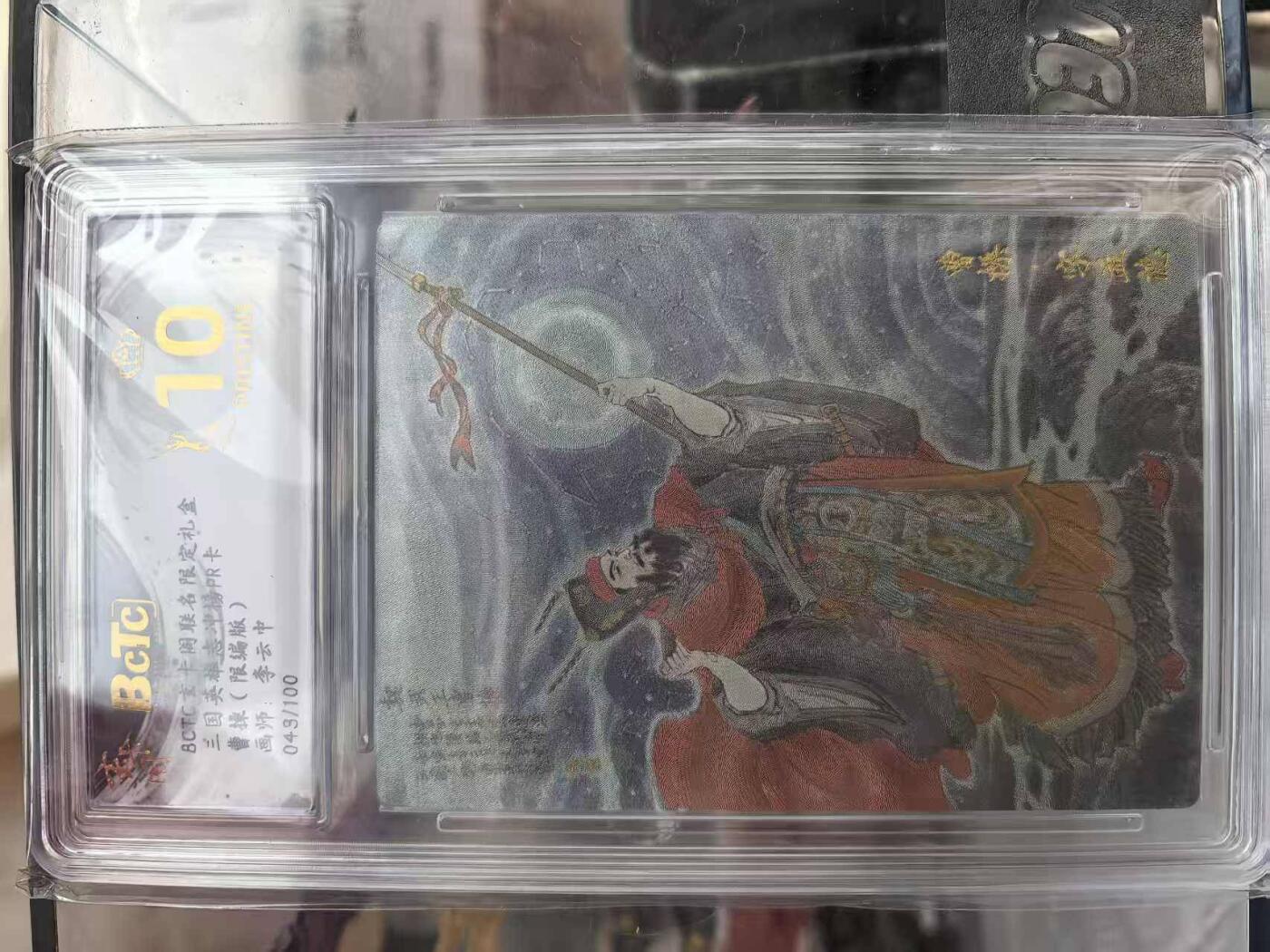 秋原瞳的小店第二十二期（持续收拍，卡游各系列最新活动卡一次看过瘾） 玄卡阁限定曹操李云中爆金编号49