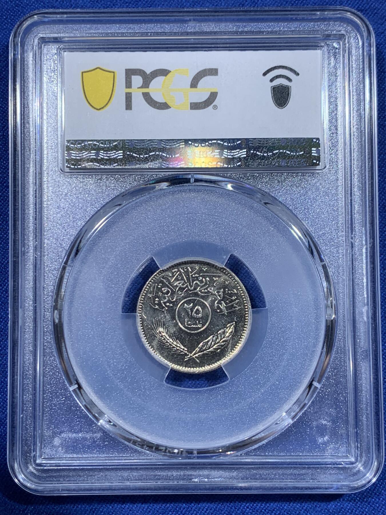 《竞宝斋》第418场 周日，周一，2场连拍 （全场包邮） PCGS MS65 伊拉克1981年25菲尔镍币 季军分 更高分只有4枚