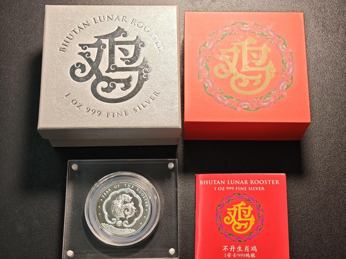【德藏】世界币章拍卖第146期（拍品征集中~欢迎藏友联系） 2017年 不丹生肖鸡年高浮雕彩色纪念银币 原盒 原证书 40.7mm 1盎司 999银