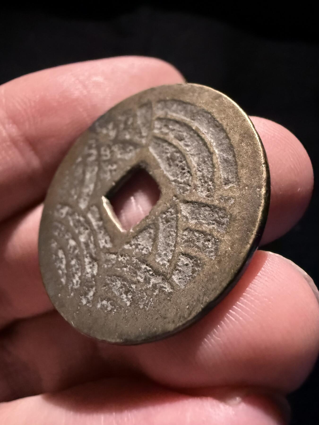 南宋泉阁俄币 外币 国币 专场第十七期 国庆中秋大拍 10.9发货【送拍无额外佣金】
