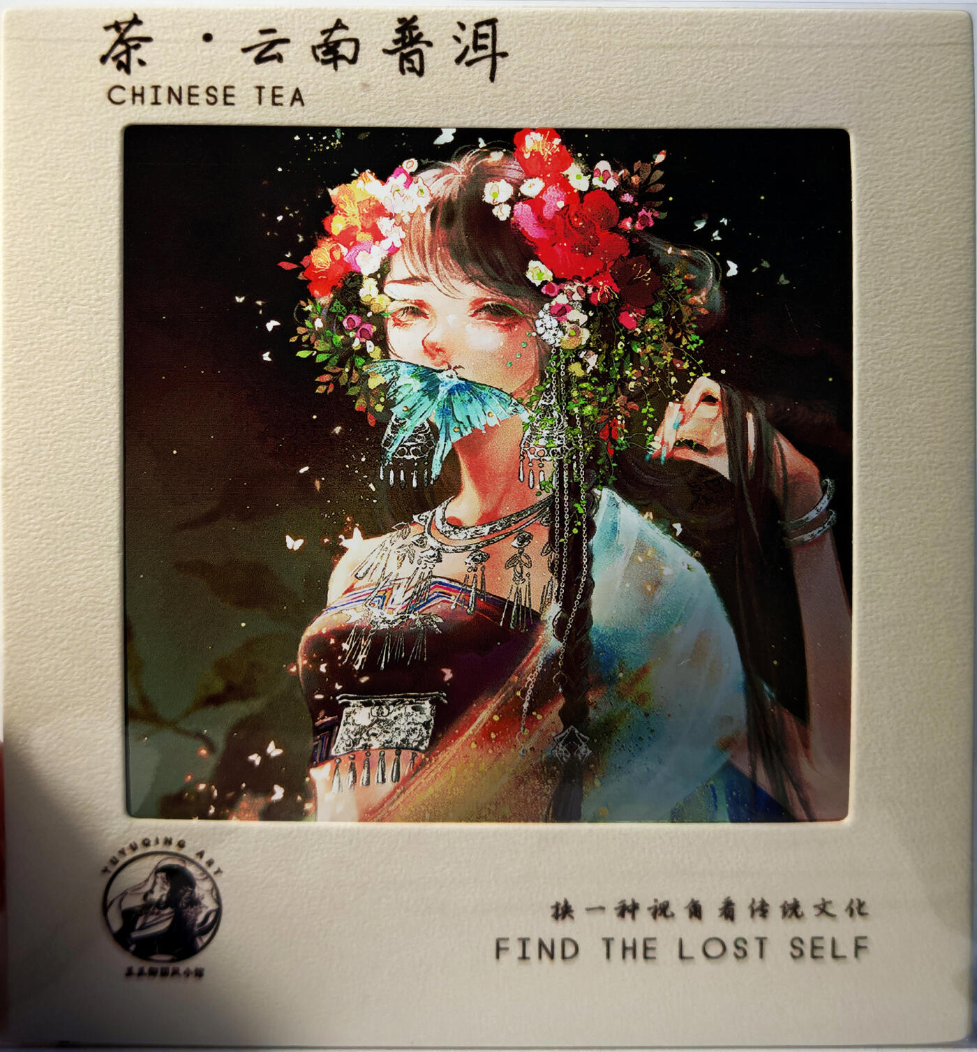 第15期★★0佣收拍★★~【琦卡当当铺】扫码加群抽[包邮券]~结束快~ (分享有奖) 国风茶叶拟人-玉玉卿·绘-胶片卡-云南普洱茶-1张-太美了