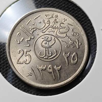 KK钱币收藏小铺 第336场 2月预留时间 周末发货 - 沙特阿拉伯25哈拉拉 好品
