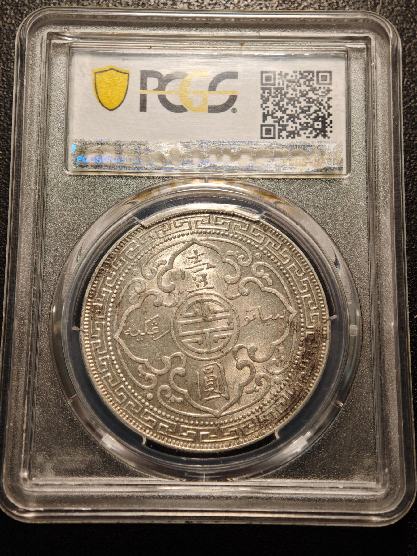 【德藏】世界币章拍卖第146期（拍品征集中~欢迎藏友联系） 1899年 英属贸易银币站洋壹圆银币 PCGS MS62+ 原光十足