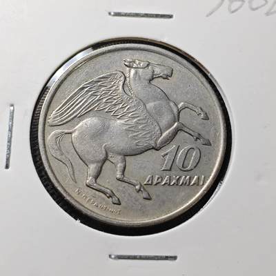 KK钱币收藏小铺 第336场 2月预留时间 周末发货 - 1973希腊10德拉克马飞马