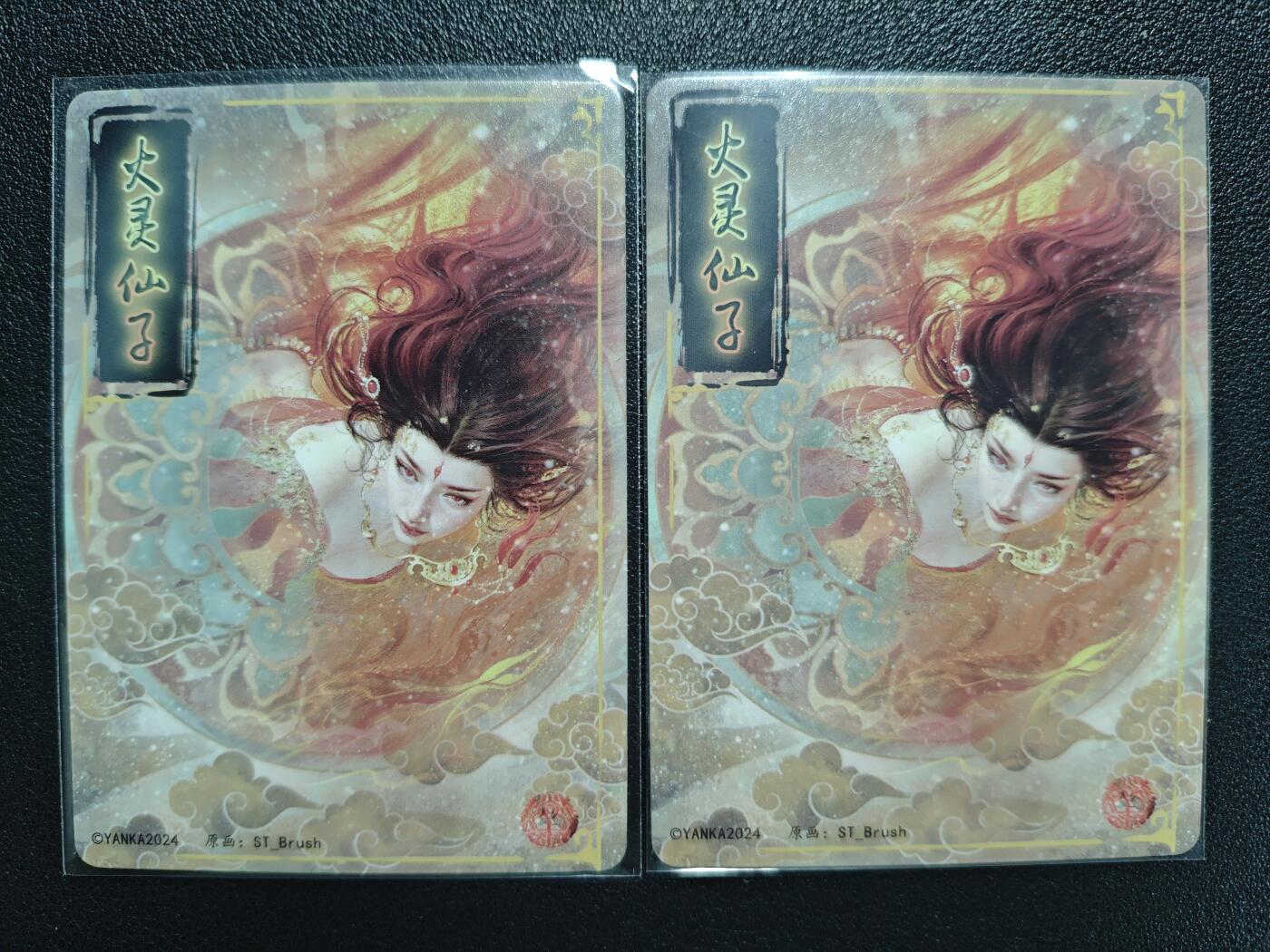 天玑星卡拍第123期《9.18周四截拍》持续收拍收评中 满赠卡需备注 焱卡文化 妖姬传 火灵仙子 幻彩折光 两张