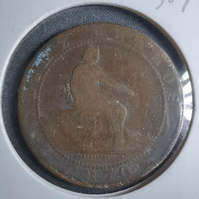 沼泽如烟--第838场 - 1870年老铜币