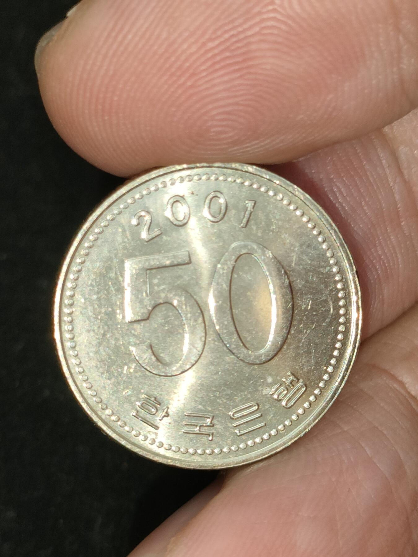 猩哥外币小铺➨【第190场】 50韩元