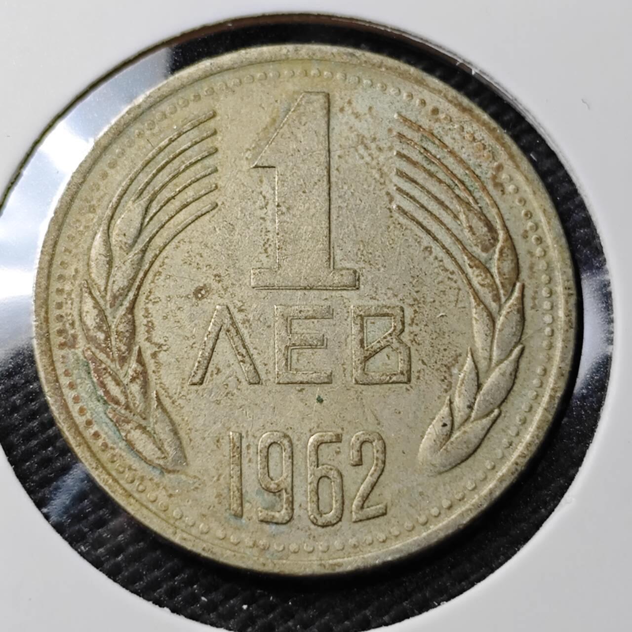 KK钱币收藏小铺 第336场 2月预留时间 周末发货 1962保加利亚1列佛