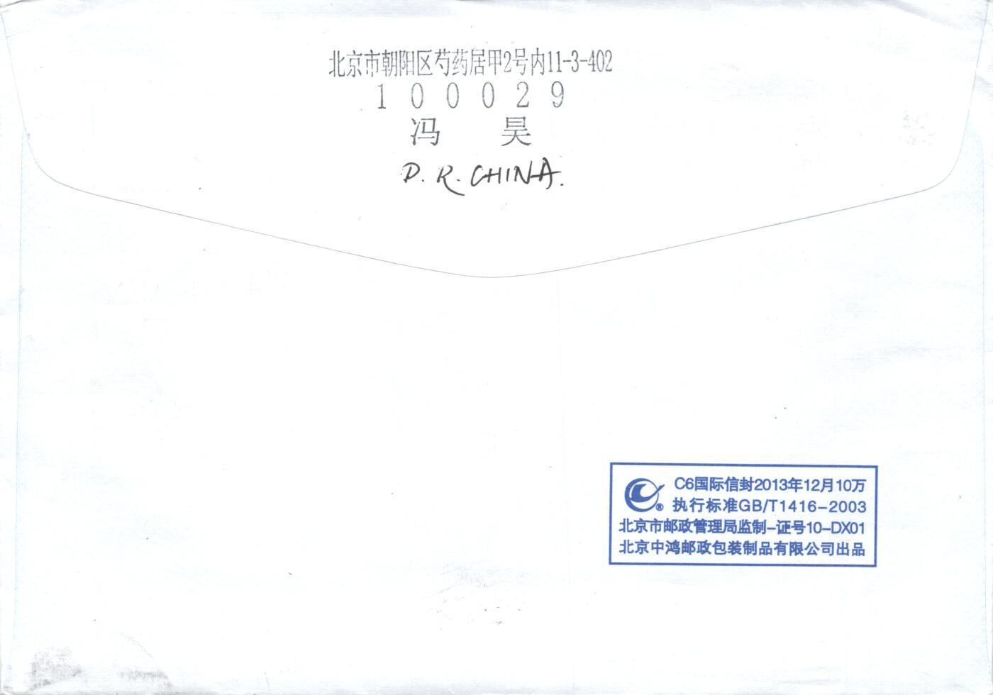 9月18日（周四）20:00中国邮资封片专场拍卖(高值长城国际挂）