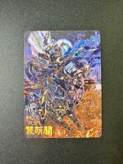 NO.9期 周末去哪爽？金牌大拍场！一站式配齐，方便凑单！（周6晚6点半截拍，卖家送拍0抽成！） - 百里 苍之飞鸿 挑灯夜战 葭萌关 粗闪卡一张