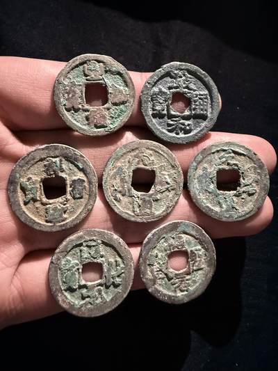 南宋泉阁俄币 外币 国币 专场第十七期 国庆中秋大拍 10.9发货【送拍无额外佣金】 - 北宋 小平钱一组七枚 未清理生美 通货好品 S4