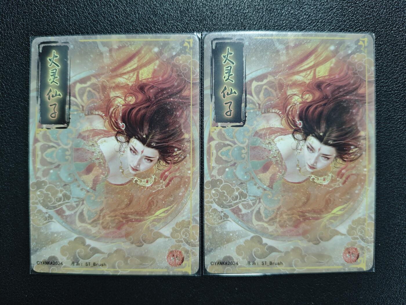 天玑星卡拍第123期《9.18周四截拍》持续收拍收评中 满赠卡需备注 焱卡文化 妖姬传 火灵仙子 折光 两张
