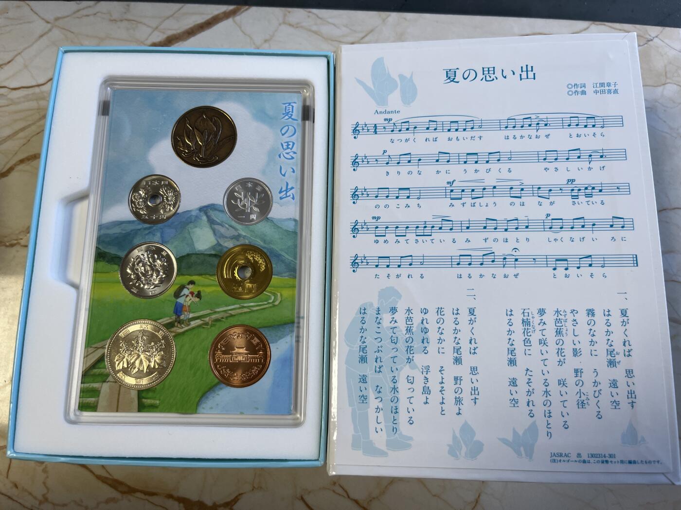 第175期拍卖【长期征集拍品】 日本2013年童谣系列夏天的记忆纪念套币含音乐盒