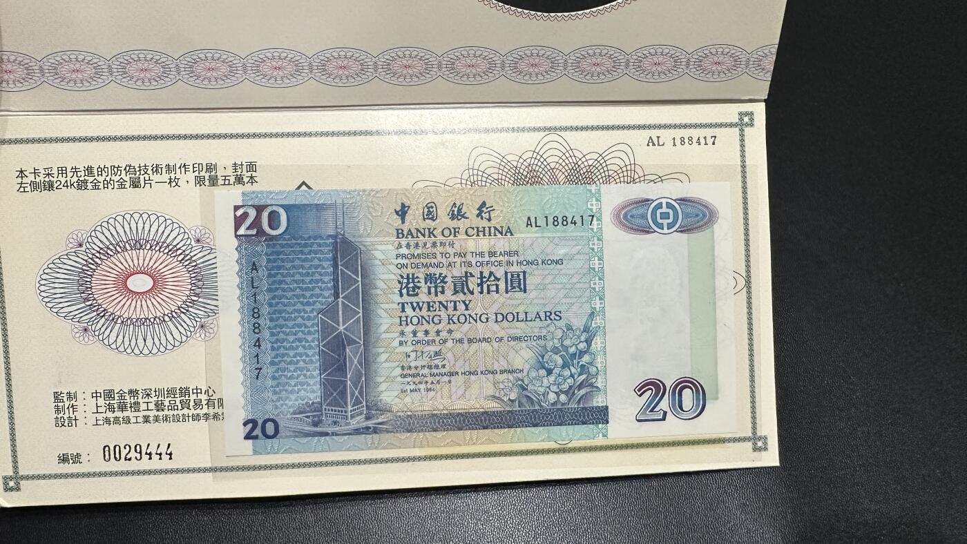 《外钞收藏家》第五百六十七期（本期精选优质品种，欢迎参加）（本平台长期征集拍品、欢迎藏友们联系合作） 1995年澳大利亚5元纪念卡册+港澳币5张卡册+2张纪念封一起