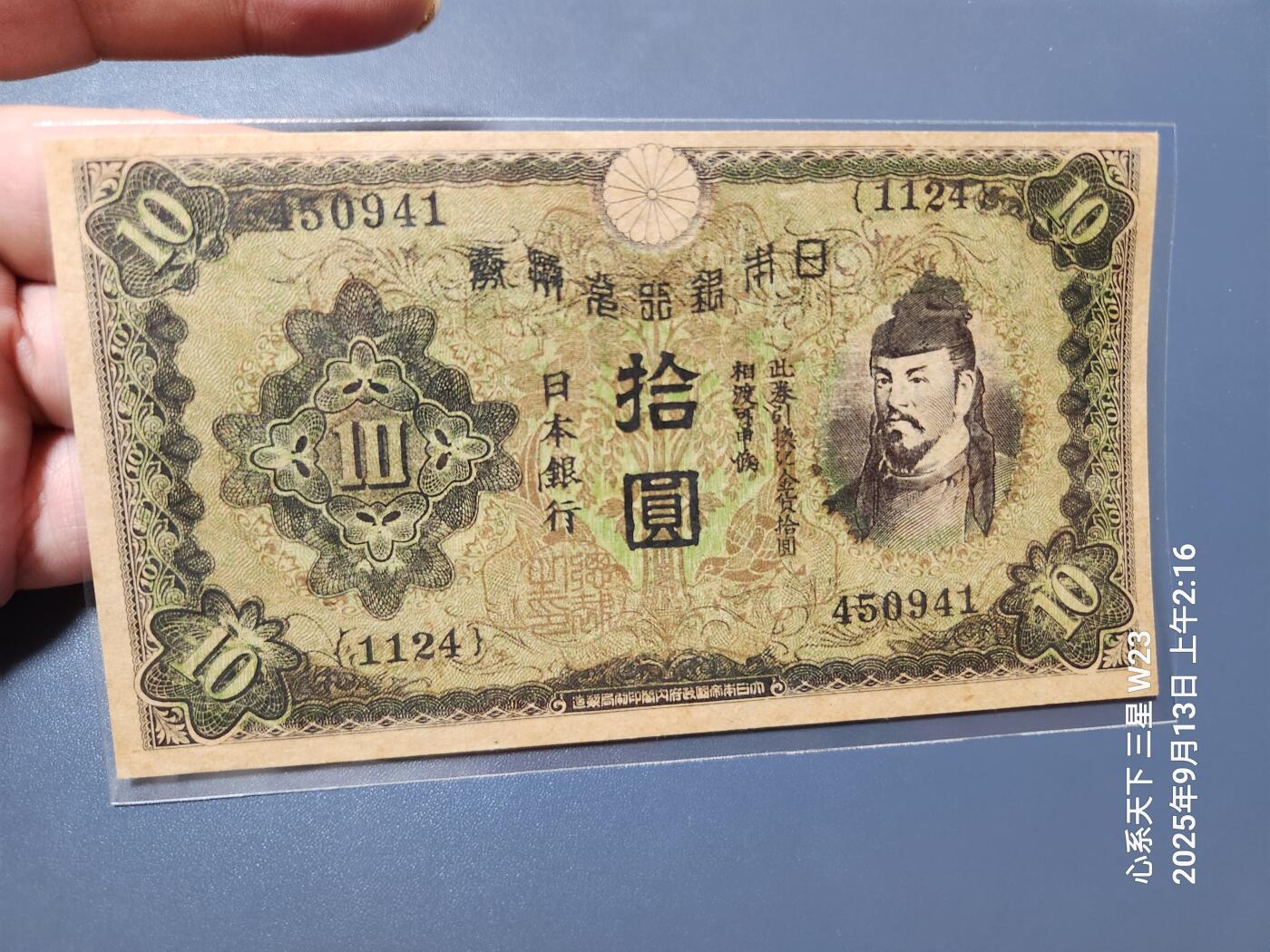 9月14号晚上8点 外国纸币自动截拍第28场 军阀版近新
