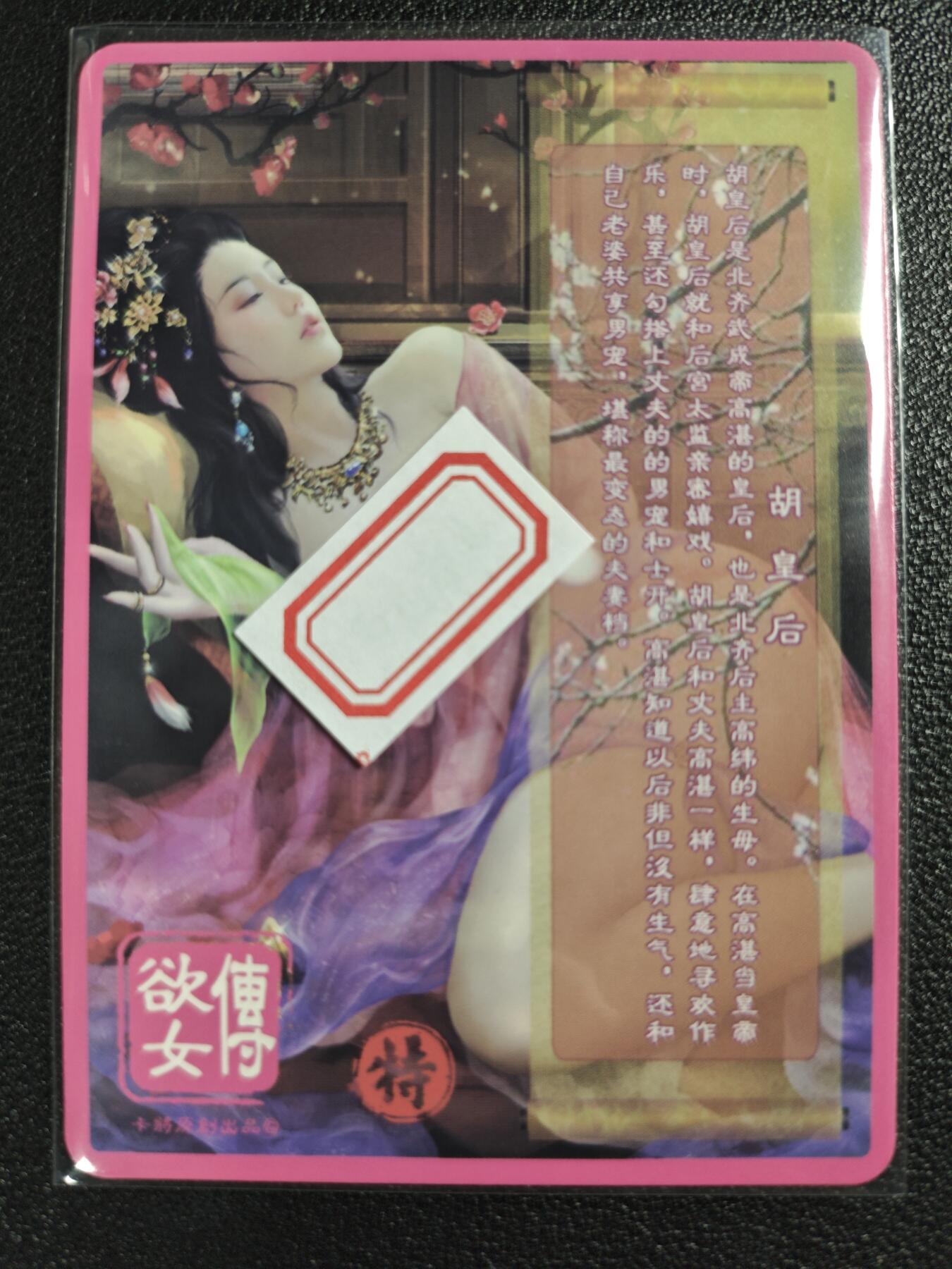 天玑星卡拍第123期《9.18周四截拍》持续收拍收评中 满赠卡需备注 卡将卡牌 特藏卡 欲女传 胡皇后 彩闪