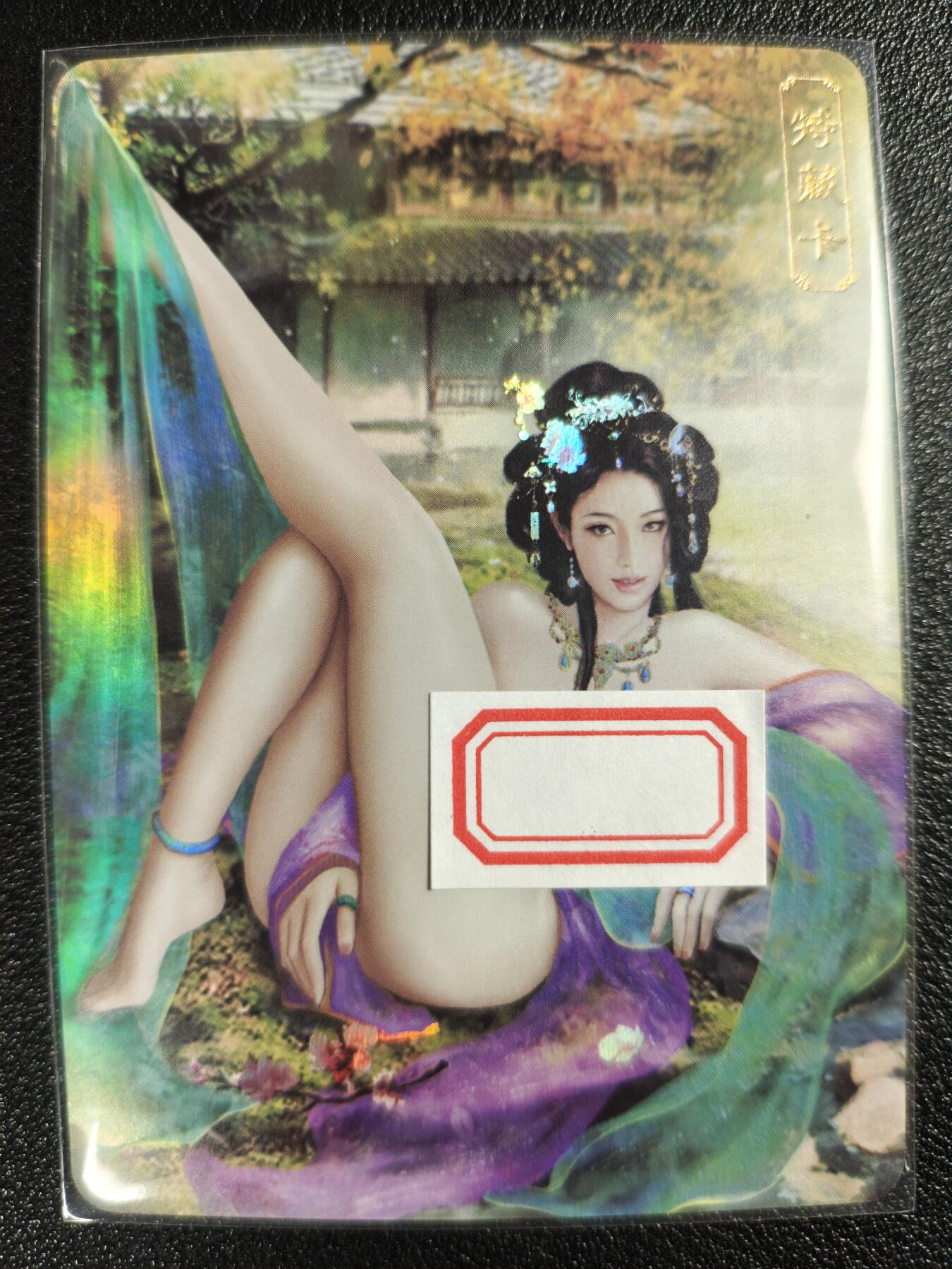 天玑星卡拍第123期《9.18周四截拍》持续收拍收评中 满赠卡需备注 卡将卡牌 特藏卡 欲女传 贾南风 彩闪