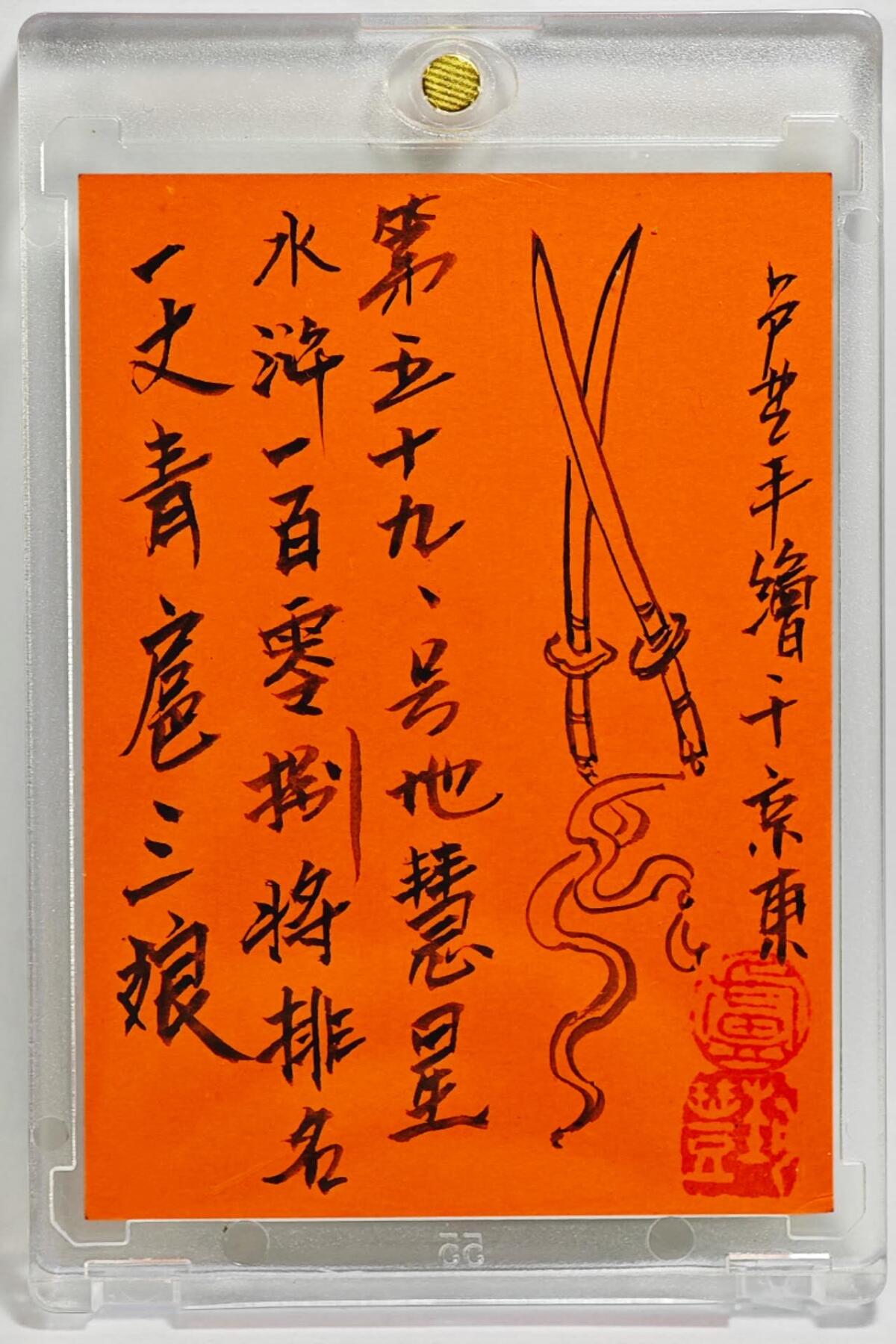 白泽拍卖卡牌手绘专场第25期
