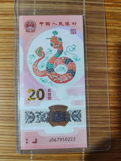 2025年蛇钞豹子号 - 2025年蛇钞豹子号