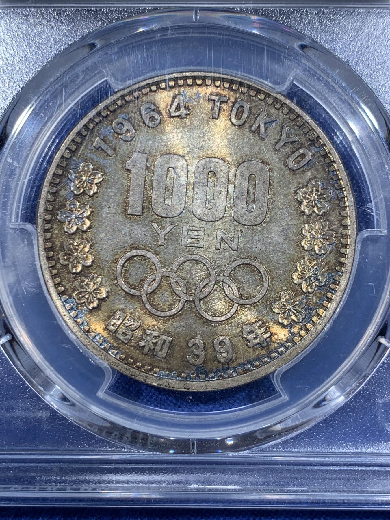 《竞宝斋》第418场 周日，周一，2场连拍 （全场包邮） PCGS MS65 日本1964年奥运银币 五彩的感觉