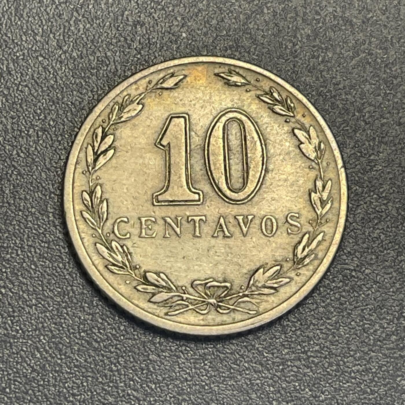 回流钱币0913 阿根廷1921年10分镍币