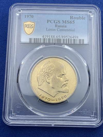 《竞宝斋》第418场 周日，周一，2场连拍 （全场包邮） - PCGS MS65 苏联1970年1卢布列林百年诞辰纪念币 列林大头像 热门品种