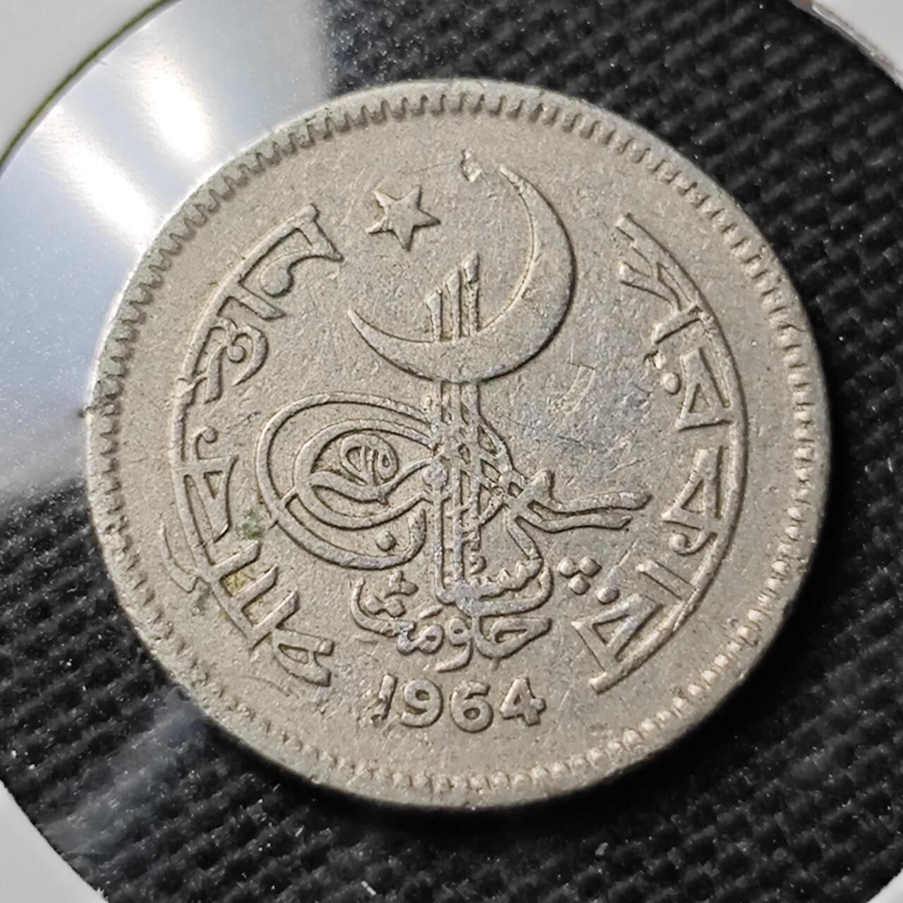 KK钱币收藏小铺 第336场 2月预留时间 周末发货 1964巴基斯坦25派沙 