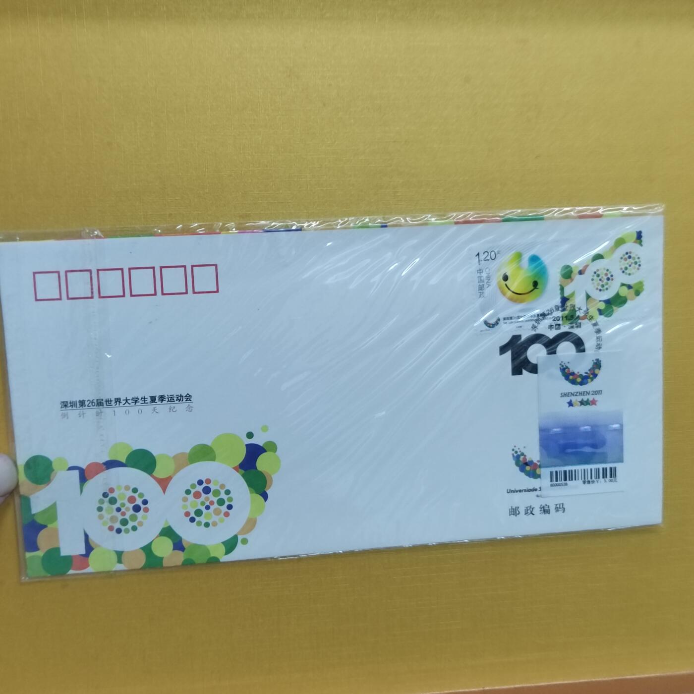 PCAI钱币16-512  杂項小专场 大运会