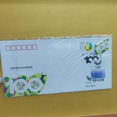 PCAI钱币16-512  杂項小专场 - 大运会