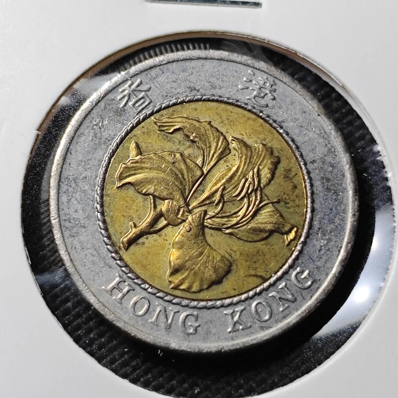 KK钱币收藏小铺 第336场 2月预留时间 周末发货 1995香港10元 