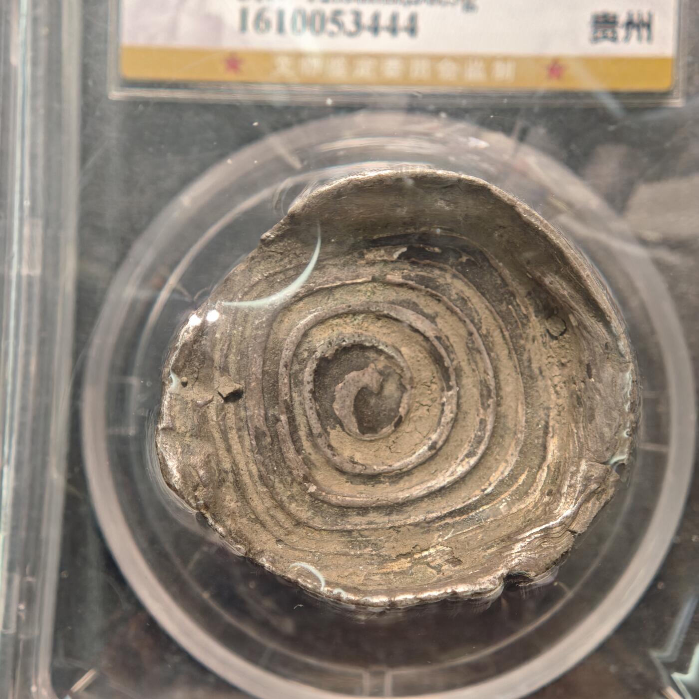 【德藏】世界币章拍卖第146期（拍品征集中~欢迎藏友联系） 清 贵州螺纹银锭 公博 AU55