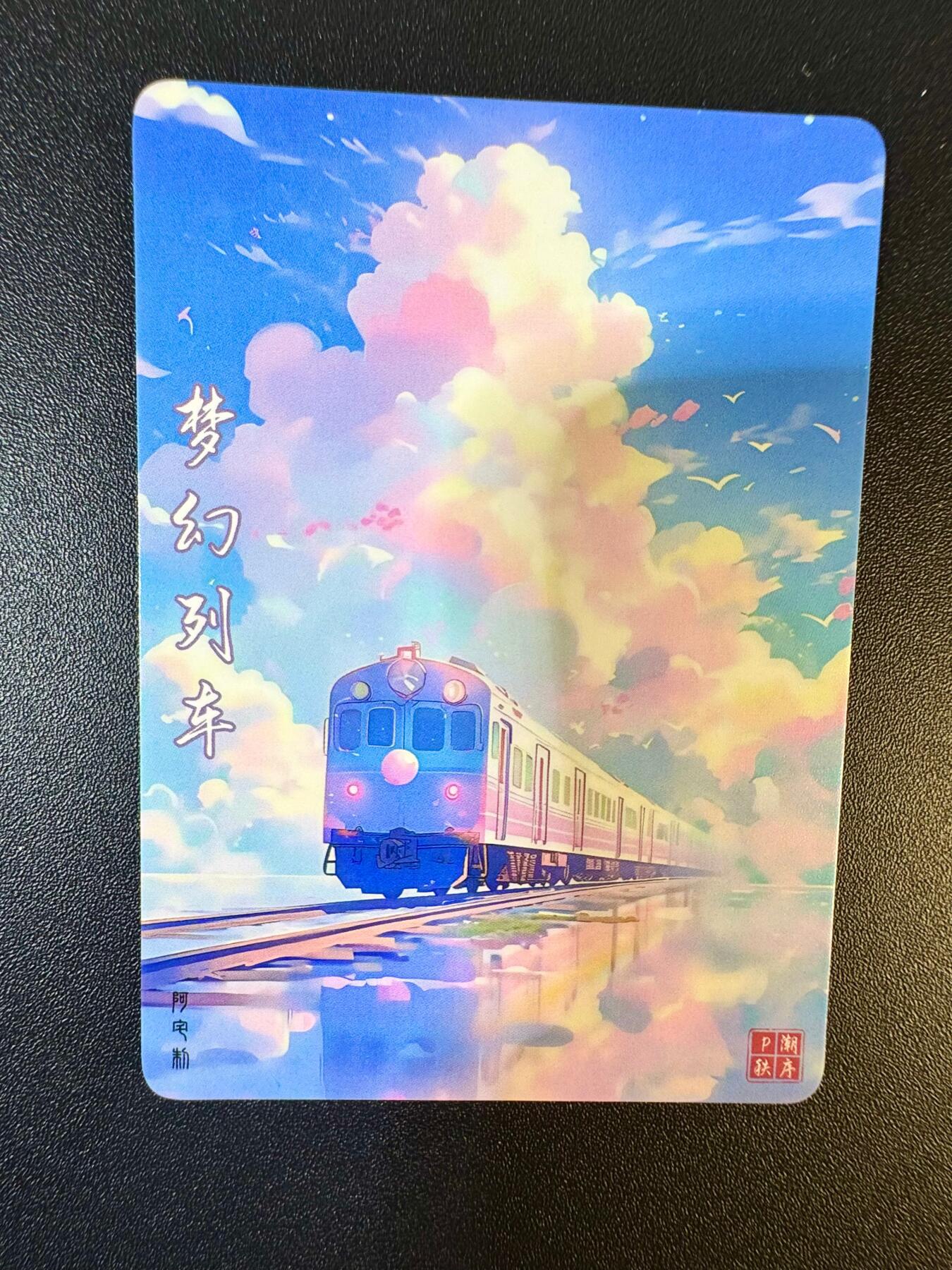 NO.9期 周末去哪爽？金牌大拍场！一站式配齐，方便凑单！（周6晚6点半截拍，卖家送拍0抽成！） 闲宅造物 梦幻列车 彩闪9张