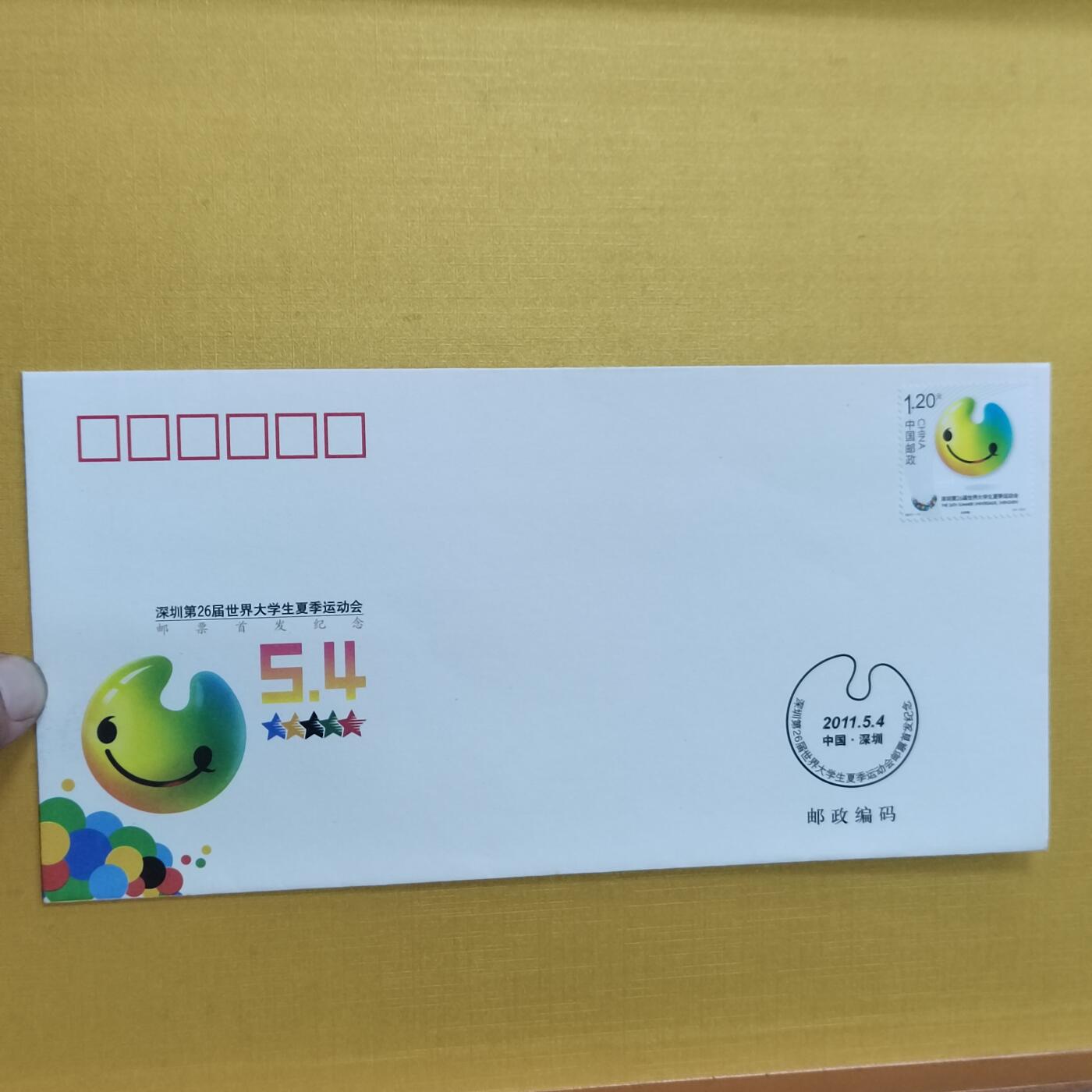 PCAI钱币16-512  杂項小专场 大运会