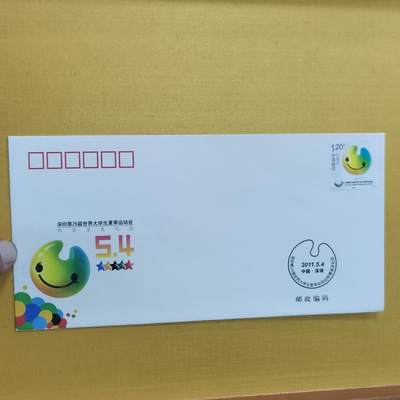 PCAI钱币16-512  杂項小专场 - 大运会