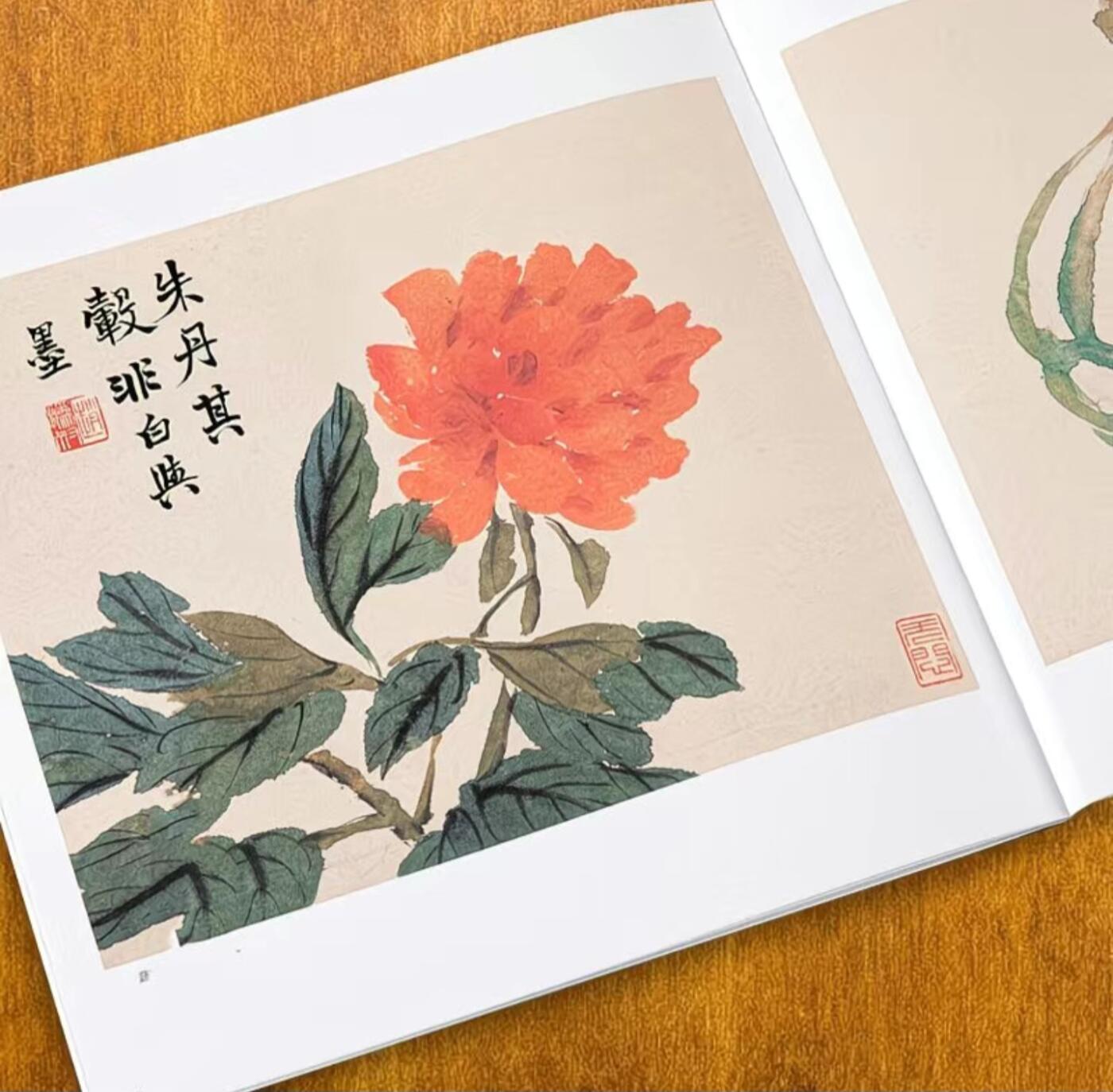 中国画大师画册专场 全新正版（2）