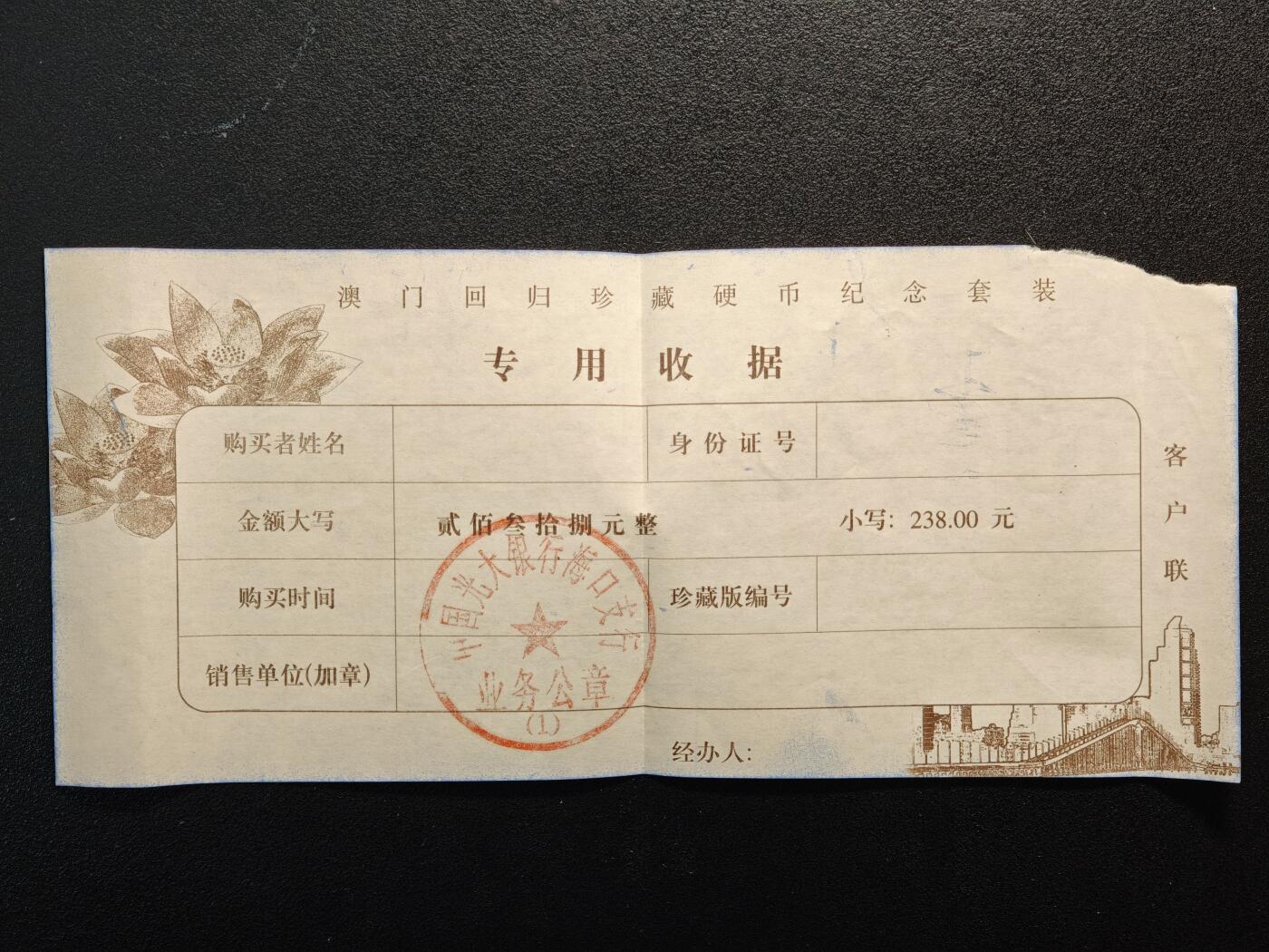 【德藏】世界币章拍卖第146期（拍品征集中~欢迎藏友联系） 1999年 中国澳门《99澳门回归》珍藏硬币纪念套装