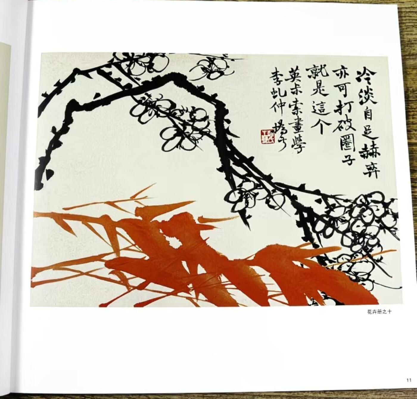 中国画大师画册专场 全新正版（2）