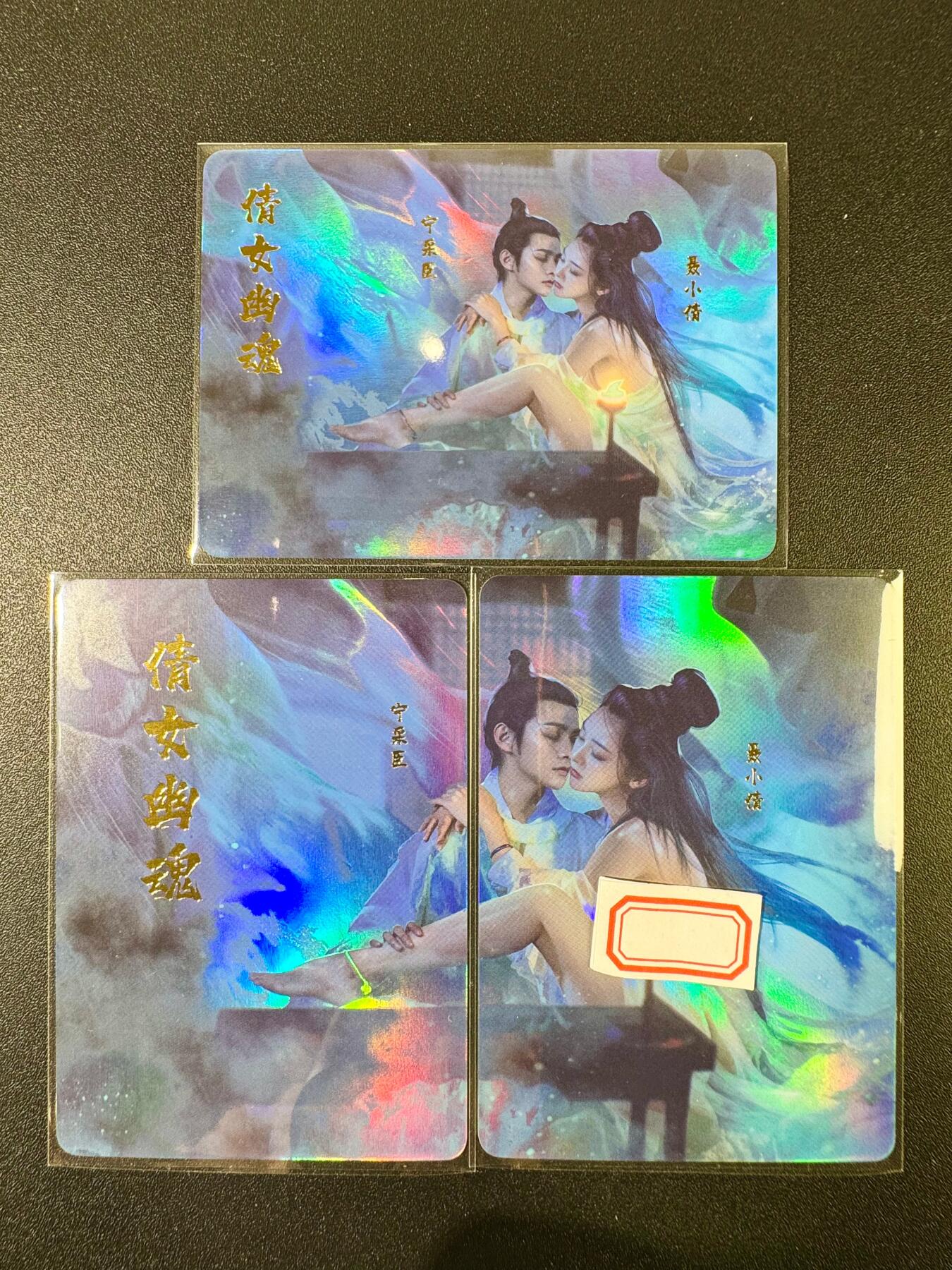 NO.9期 周末去哪爽？金牌大拍场！一站式配齐，方便凑单！（周6晚6点半截拍，卖家送拍0抽成！） 燎原 倩女幽魂场景卡第一套3张，宁采臣扛不住！