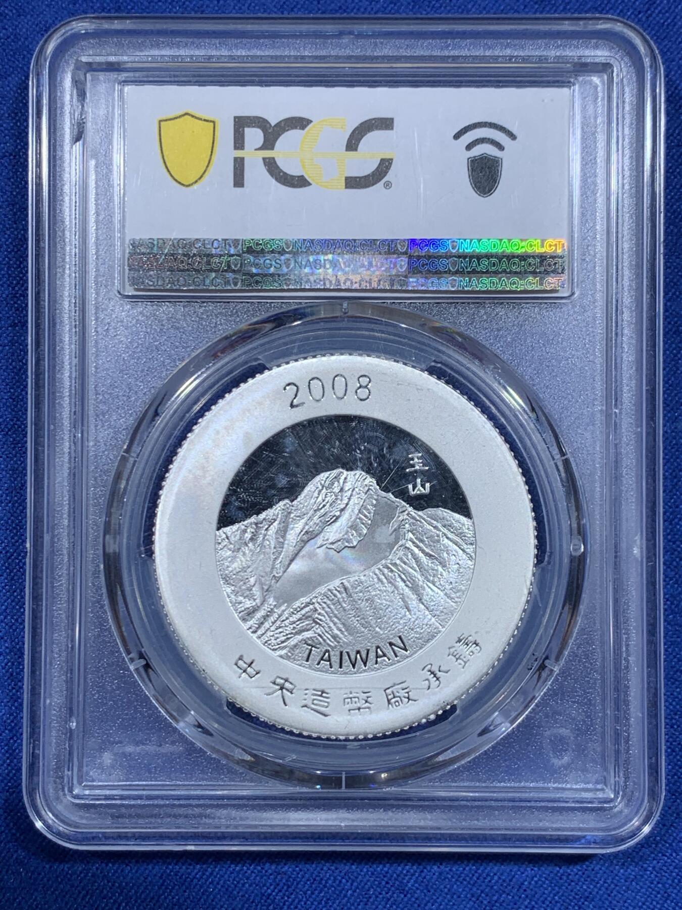 《竞宝斋》第418场 周日，周一，2场连拍 （全场包邮） PCGS PR68DCAM 台湾省2008年大熊猫团团圆圆来台纪念 DCAM精致币 币面镜面状态，深浮雕立体感强 银币双面题材好！市面极其少见品种 高分难得 背面支撑有磕。