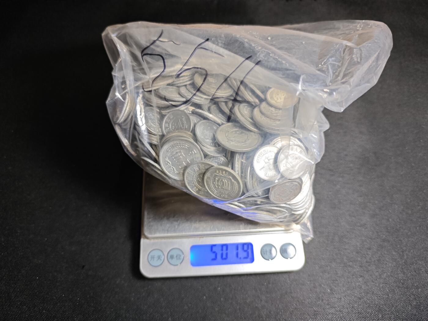 KK钱币收藏小铺 套币专场 2月预留时间 周末发货  分币一袋1斤500克 各种年份 含好品